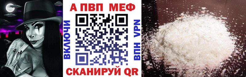 Alpha-PVP крисы CK  Завитинск 