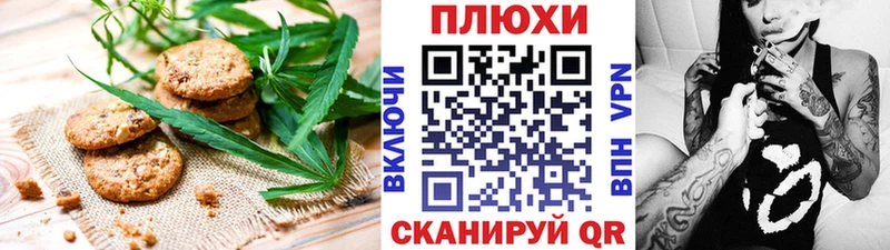 Печенье с ТГК конопля Завитинск