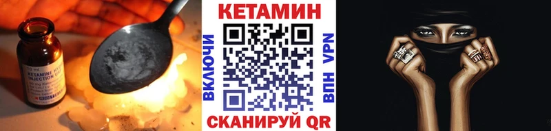 Кетамин ketamine  Завитинск 