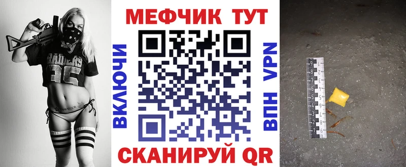 Меф мяу мяу  Завитинск 