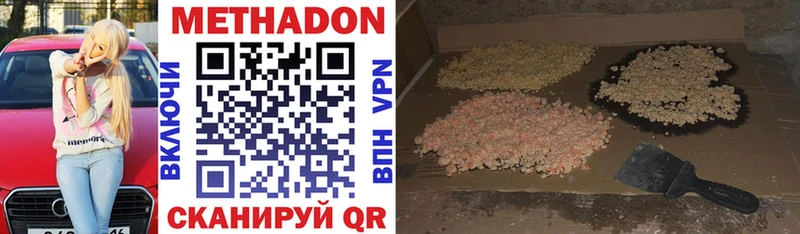 Метадон мёд  KRAKEN онион  Завитинск 